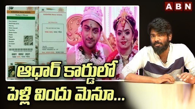 'Couple Design Wedding\'s Food Menu Like An Aadhaar Card || Something Special'