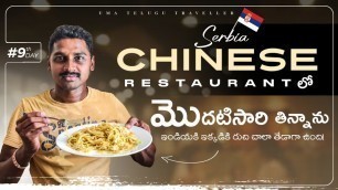 'First Time Trying Food in Chinese Restaurant | Uma Telugu Traveller'