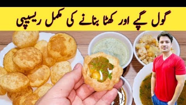 'Gol Gappay Recipe By ijaz Ansari | Pani Puri | Golgappa Recipe | Golgappa Chatni Recipe |'