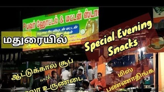 'madurai non veg food | madurai street foods tamil | madurai hotel food review | மதுரை அசைவ உணவகம்'