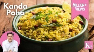 'Kanda Poha Recipe | Mumbai Style Kanda Poha | पोहा बनाने का सबसे आसान तरीक़ा | Kunal Kapur Recipes'