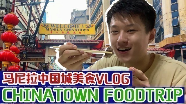 'Chinese foreigner Alex go food trip in Binondo Chinatown 菲律宾留学生去马尼拉中国城吃中餐美食'