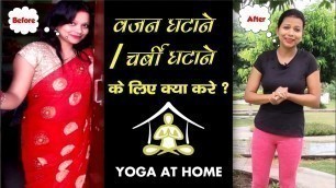 'Online yoga classes on zoom by pathik fitness | Join my Online Yoga on Zoom 