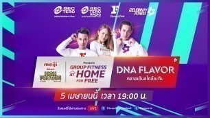 'Group Fitness at Home : DNA Flavor 5/4/2020'