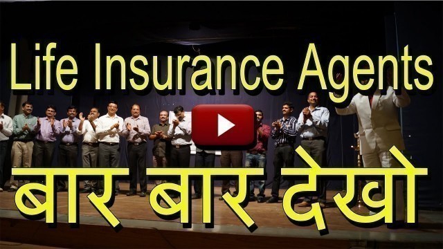 'Life Insurance Agents | Motivation | Training | Education | Sales Tips | Hindi'