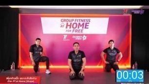 'Group Fitness at Home : PT at Home (Shape)19/5/2020'