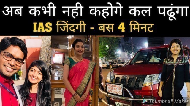 'LBSNAA IAS Training | Lbsnaa की जंग | Motivation for IAS'