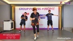 'Group Fitness at Home : PT at Home Strength เพิ่มความแข็งแรงและกล้ามเนื้อทั่วร่าง 7/4/2020'