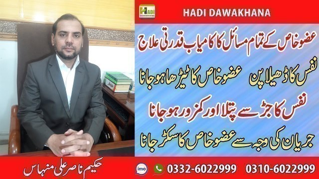 'How To Increase Penis Size Urdu/Hindi| عضو تناسل کو کیسے بڑھایئں| Nafs Ko Mota Karne ka Tarika'