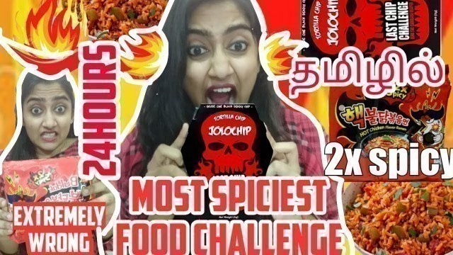 'I ate **ONLY EXTREME SPICY FOOD** FOR 24HOURS CHALLENGE [TAMIL] |24hours FOOD CHALLENGE tamil'