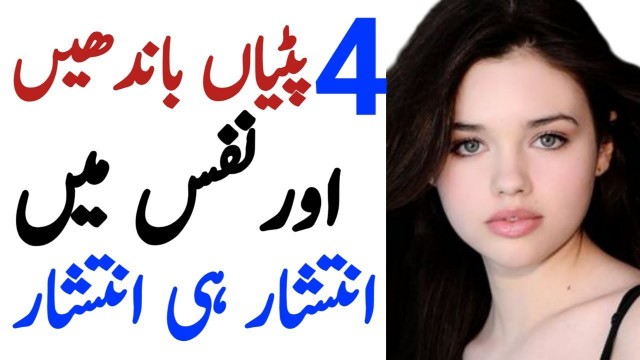 'How To Increase Penis Size Urdu/Hindi | Nafs Ki Sahkti Barhane Ka Tarika | Abbas Health'