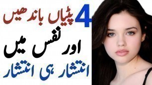 'How To Increase Penis Size Urdu/Hindi | Nafs Ki Sahkti Barhane Ka Tarika | Abbas Health'