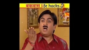 'बकवास life hacks