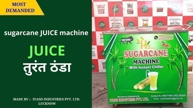 'SUGARCANE JUICE MACHINE WITH CHILLER|| SUGARCANE MACHINE|| GANNA MACHINE WITH CHILLER ||'