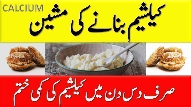 'Calcium Rich Food for Healthy Bones || Best Natural Sources of Calcium'