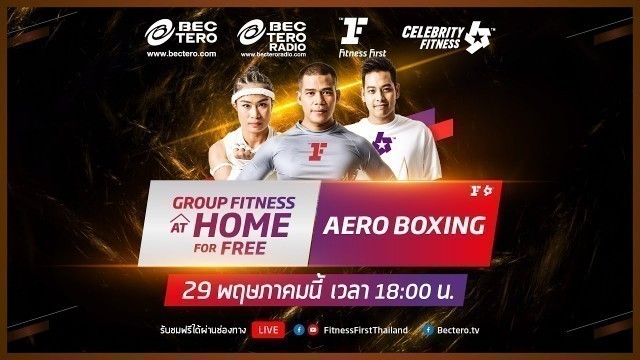 'Group Fitness at Home :  Aero Boxing 29/5/2020'