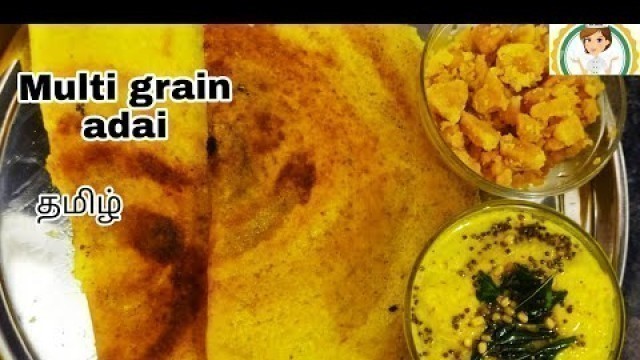 'Multi grain adai recipe / Healthy adai in tamil # food  brand #'