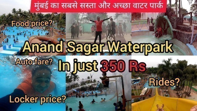 'Anand Sagar Resort and Waterpark  Ambernath'