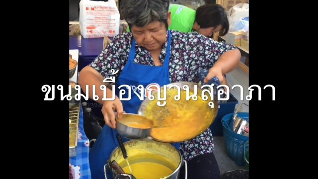 'ขนมเบื้องญวนสุอาภา ตลาดพลู Vietnamese Savory Crepe | Thai Street Food'