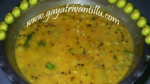 'Mamidikaya Pappu - Raw Mango Dal - Telugu Vantalu Andhra Cooking Indian Recipes'