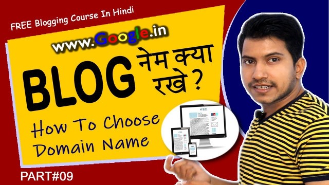 'Blog Ka Name Kya Rakhe ? How To Choose Blog Name or Domaine Name'