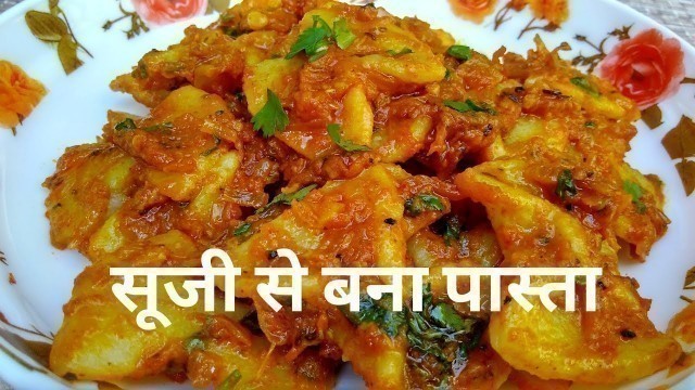 'Suji Ka Pasta Recipe By Indian Food Made Easy, Homemade Pasta Recipe In Hindi'