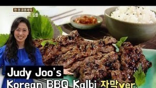 'Judy Joo\'s korean BBQKalbi ENG ver. [korean food made simple]'