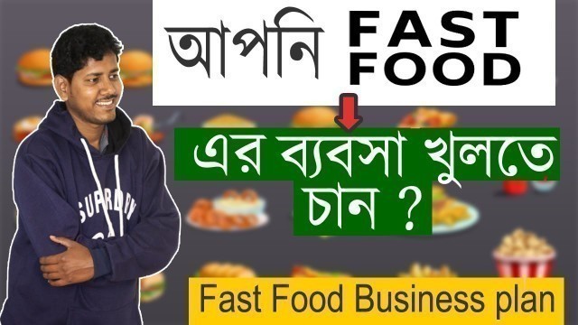 'fast food business ideas in Bengali. fast food business .#fast food business ideas. Business ideas.'