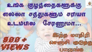 'Weaning techniques in tamil'