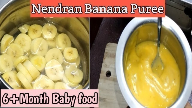 'Nendran banana porridge for 6+month babies|kerala banana puree tamil|6+month baby food tamil|'