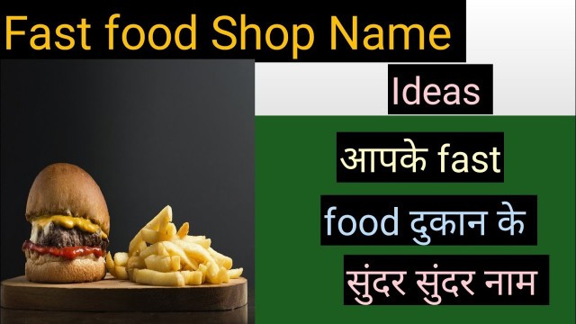 'Fast food shop name ideas | Fast food business name ideas | #fastfoodshopnameidaes'