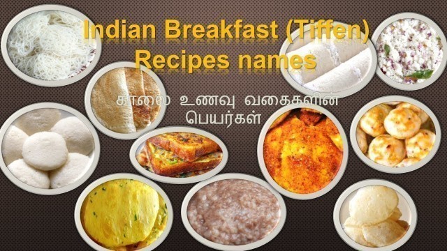 '60 breakfast recipes Names in Tamil | Food names in Tamil'