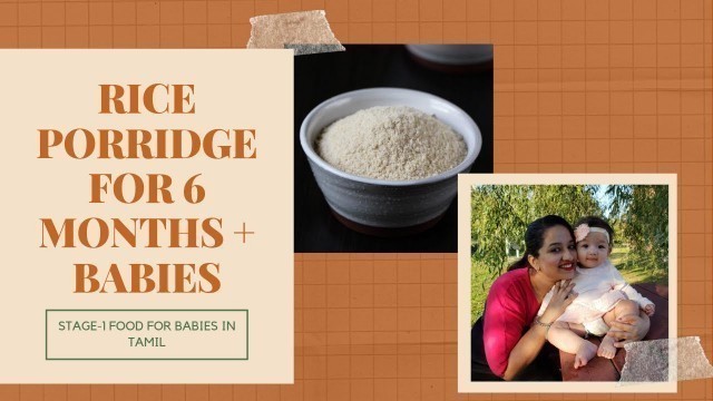 'Homemade Rice Kanji for 6 months Babies (Tamil)'