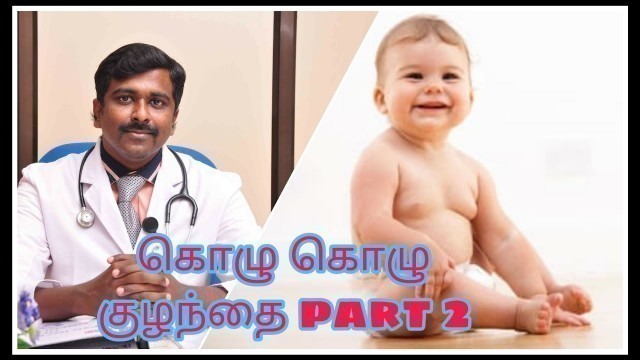 '7 மாதத்திற்கு மேல் குழந்தைகளின் உணவு | Food for Late infancy and toddler | Dr Sudhakar |'