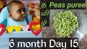 '6 month baby food in tamil. Peas puree in tamil.baby food in Tamil.Tummysmom'