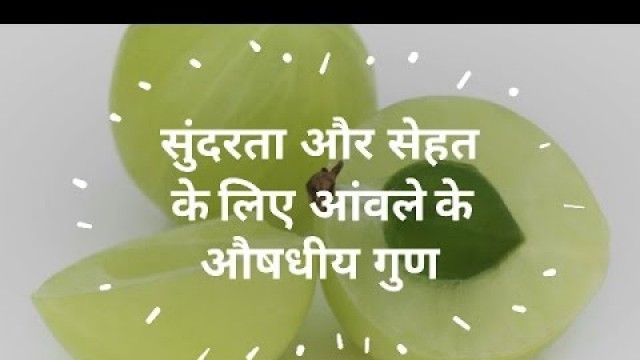 'Benefits of Amla In Hindi I Indian Food Made Easy'