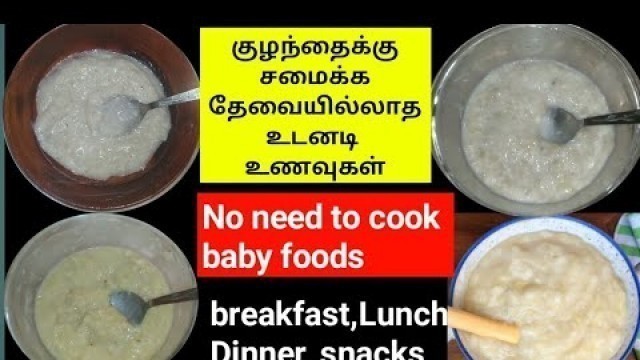 'no need to cook baby foods/quick&easy instant baby foods/best travel food for babies&toddlers/tamil'