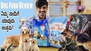 'puppies food Review| Dog Food Review in kannada| Best Dog dry ready-made food|'