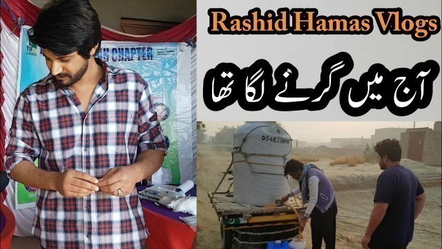 'Aj Main Girty Girty Bcha|Rashid Hamas Vlogs| Villge Food Scerets'