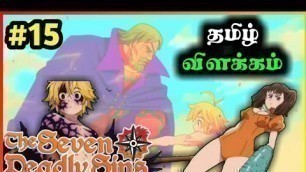 'The Seven Deadly Sins Episode 13 Explained in Tamil || Nanatsu No Taizai in தமிழ் || Tvt'