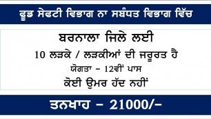 'Food Safety department job in Punjab by Mehra Videos'