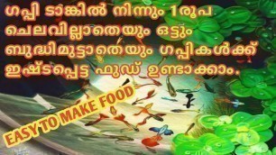 'Free Guppy food || Best food for Guppies || esay to make home ||super guppy feed ||'