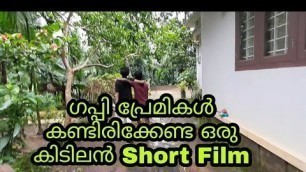 'Guppy Lovers Short Film | ഗപ്പി പ്രേമികൾ കണ്ടിരിക്കേണ്ട short film | GuPpy Food'