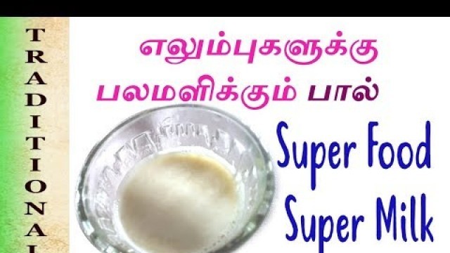 'Calcium Rich Milk | Sprouted Ragi Milk | Calcium Rich Food recipe in tamil'