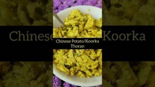 'Christmas Special Menu by Mom | Chinese Potato | Koorka Thoran | Moru Curry | Sambar #5 #shorts'