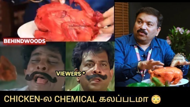 '\"இந்த Video பார்த்தா நீங்க சிக்கன் சாப்பிடவே மாட்டீங்க!\"உயிரை பறிக்கும் உணவுகள் -SHOCKING#FoodSafety'