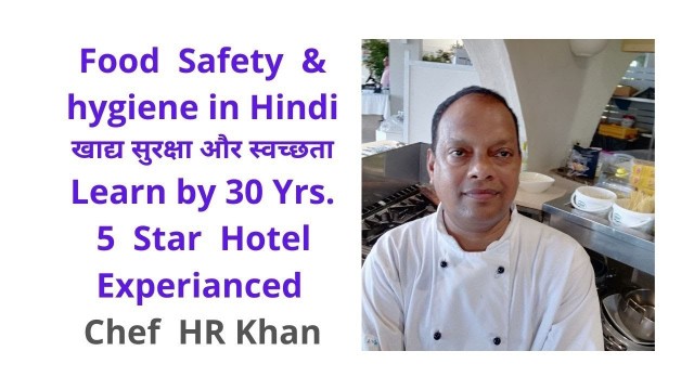 'food safety and  hygiene, खाद्य सुरक्षा और स्वच्छता, Food Hygiene & Safety in hindi,'