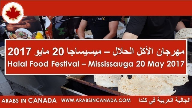 'Halal Food Festival 20 May 2017 مهرجان الأكل الحلال ميسيساجا'