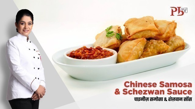 'Chinese Samosa & Schezwan Sauce I Street Food I चाइनीज समोसा & शेजवान सॉस I Pankaj Bhadouria'