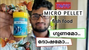 'Taiyo micro pellet fish food | മീനുകൾക് നല്ലതോ അതോ ദോഷമോ.. | guppy food'